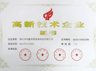 榮譽(yù)證書