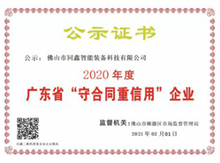 榮譽(yù)證書