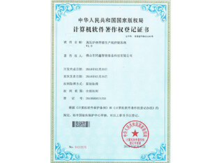 榮譽(yù)證書